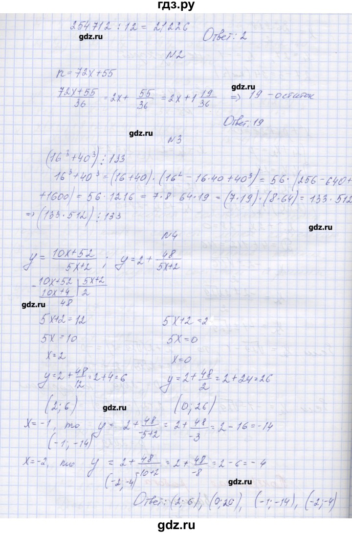 ГДЗ по алгебре 7‐9 класс Мордкович контрольные работы Углубленный уровень 8 класс / КР-7. вариант - 1, Решебник №1