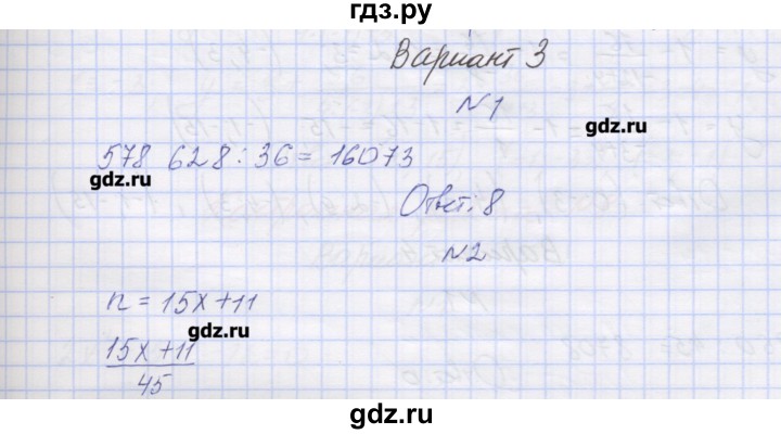 ГДЗ по алгебре 7‐9 класс Мордкович контрольные работы Углубленный уровень 8 класс / КР-7. вариант - 3, Решебник №1