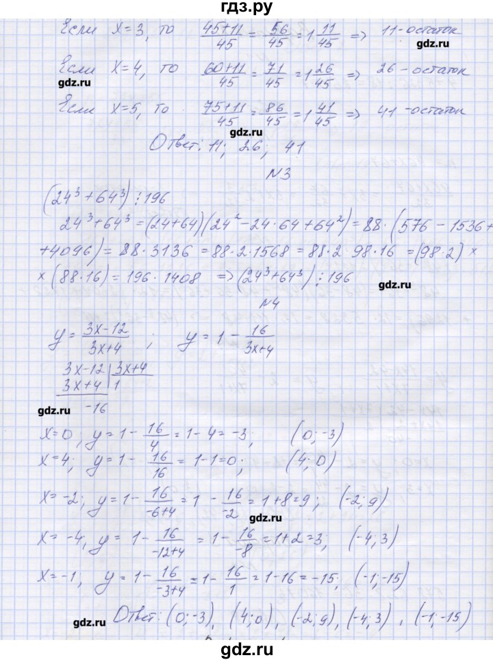 ГДЗ по алгебре 7‐9 класс Мордкович контрольные работы Углубленный уровень 8 класс / КР-7. вариант - 3, Решебник №1