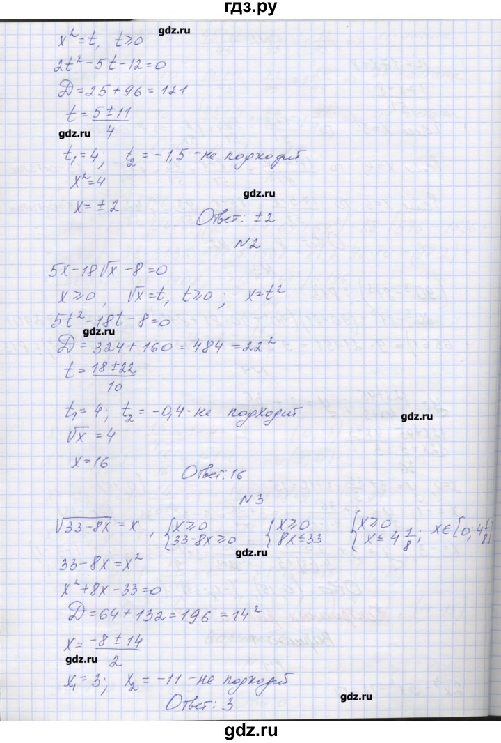 ГДЗ по алгебре 7‐9 класс Мордкович контрольные работы Углубленный уровень 8 класс / КР-8. вариант - 1, Решебник №1