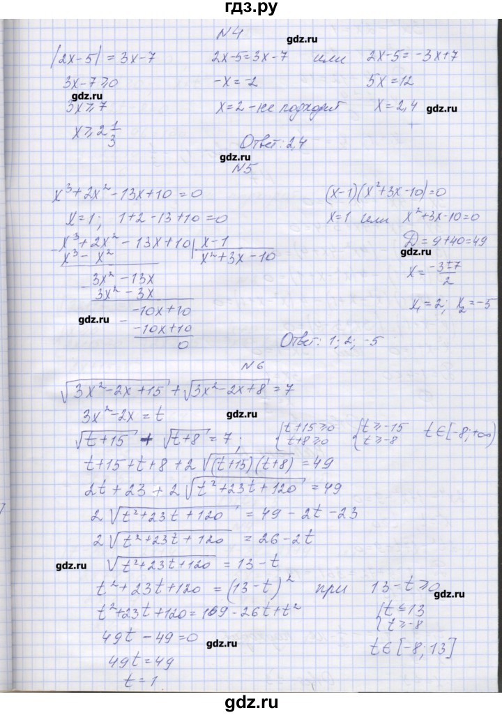 ГДЗ по алгебре 7‐9 класс Мордкович контрольные работы Углубленный уровень 8 класс / КР-8. вариант - 1, Решебник №1