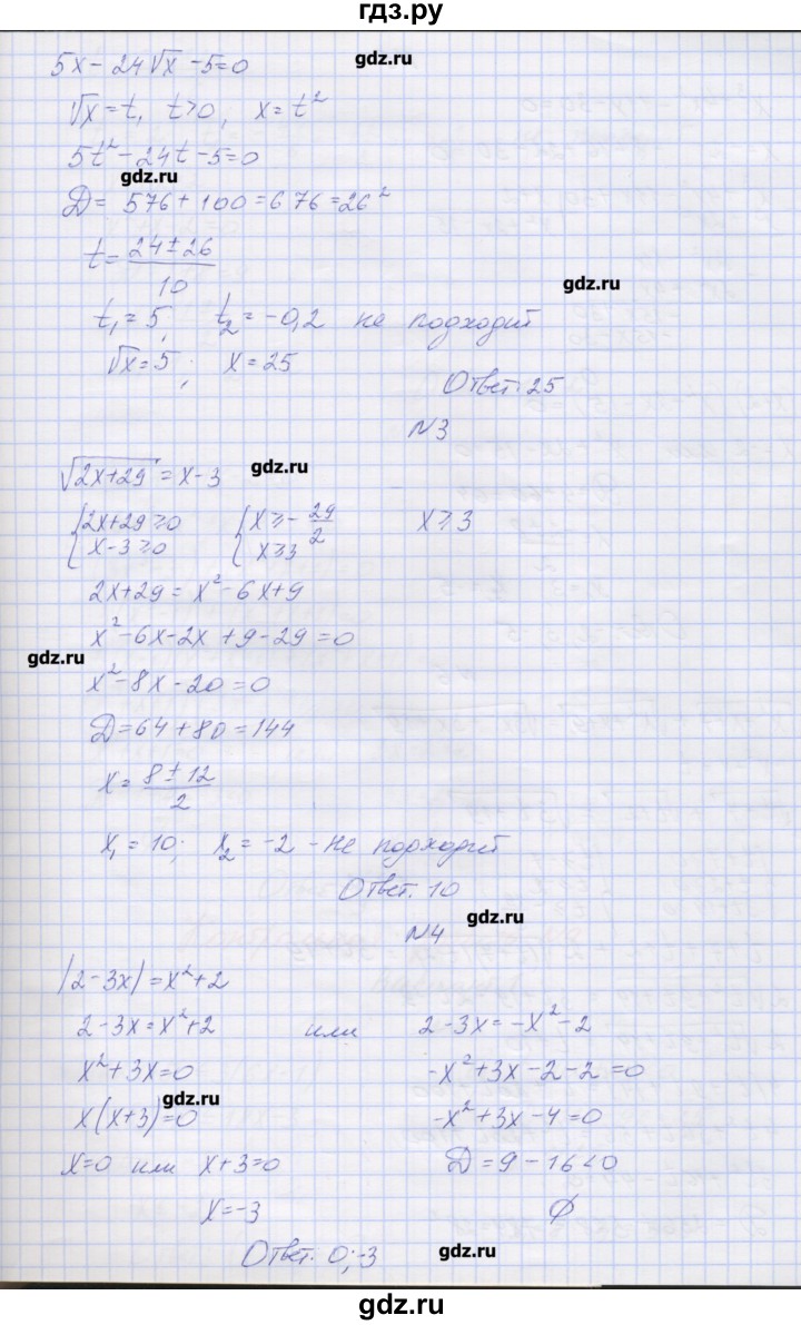 ГДЗ по алгебре 7‐9 класс Мордкович контрольные работы Углубленный уровень 8 класс / КР-8. вариант - 4, Решебник №1