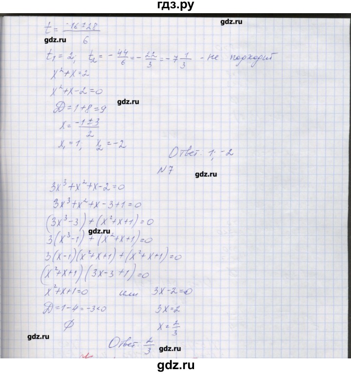ГДЗ по алгебре 7‐9 класс Мордкович контрольные работы Углубленный уровень 8 класс / КР-8. вариант - 4, Решебник №1