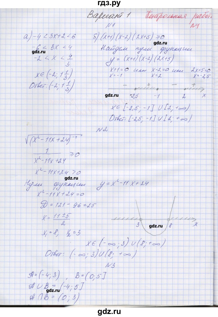 ГДЗ по алгебре 7‐9 класс Мордкович контрольные работы Углубленный уровень 9 класс / КР-1. вариант - 1, Решебник №1