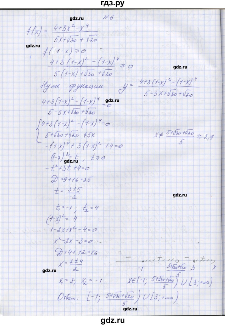 ГДЗ по алгебре 7‐9 класс Мордкович контрольные работы Углубленный уровень 9 класс / КР-1. вариант - 4, Решебник №1