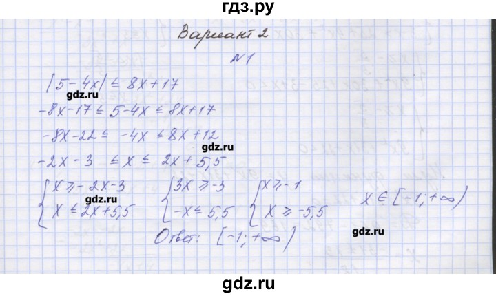 ГДЗ по алгебре 7‐9 класс Мордкович контрольные работы Углубленный уровень 9 класс / КР-2. вариант - 2, Решебник №1