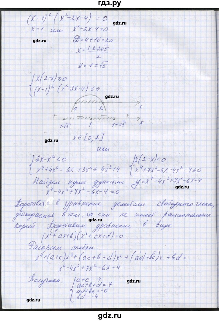 ГДЗ по алгебре 7‐9 класс Мордкович контрольные работы Углубленный уровень 9 класс / КР-2. вариант - 2, Решебник №1