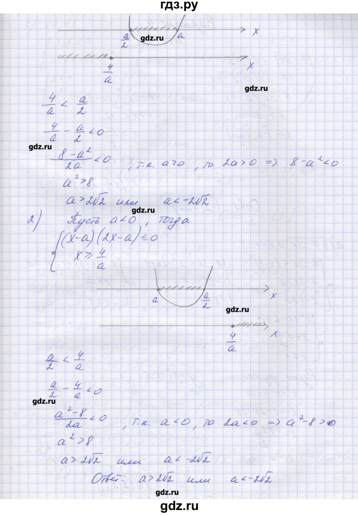 ГДЗ по алгебре 7‐9 класс Мордкович контрольные работы Углубленный уровень 9 класс / КР-2. вариант - 3, Решебник №1