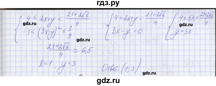 ГДЗ по алгебре 7‐9 класс Мордкович контрольные работы Углубленный уровень 9 класс / КР-3. вариант - 2, Решебник №1