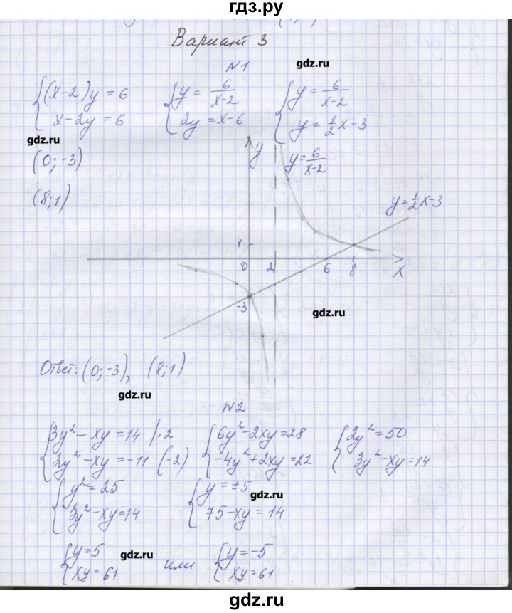ГДЗ по алгебре 7‐9 класс Мордкович контрольные работы Углубленный уровень 9 класс / КР-3. вариант - 3, Решебник №1