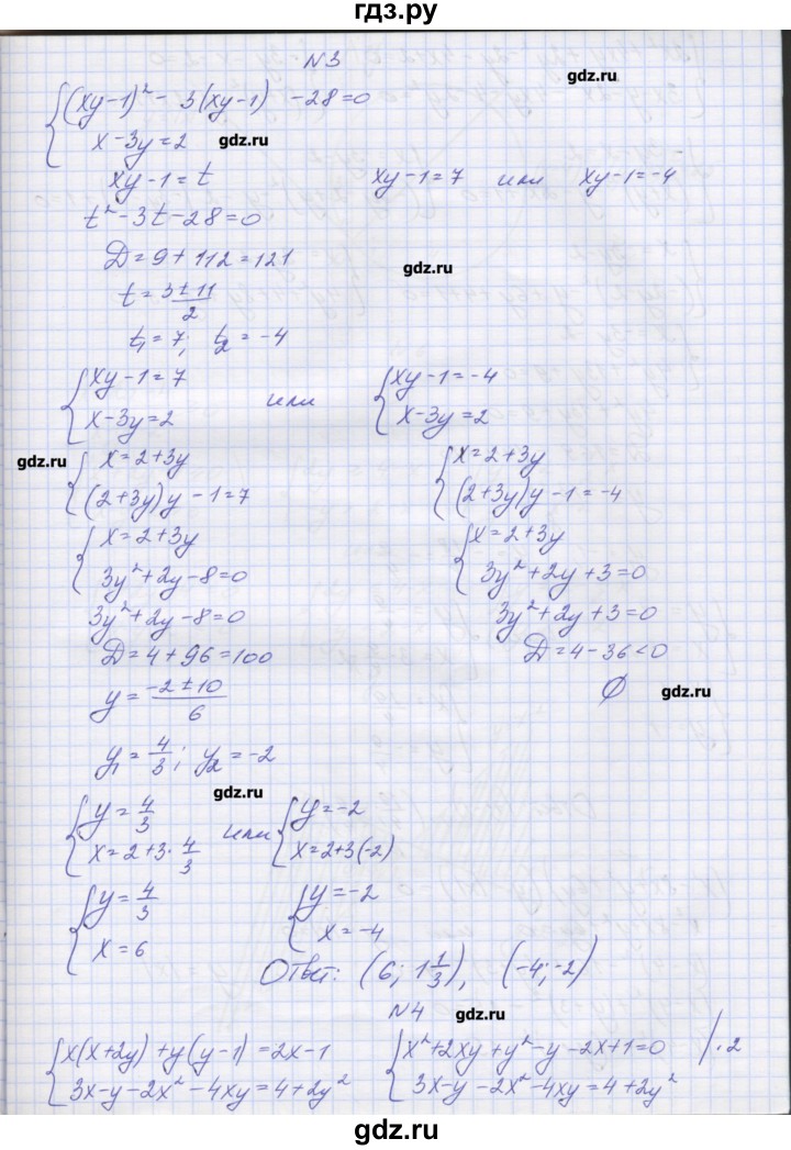 ГДЗ по алгебре 7‐9 класс Мордкович контрольные работы Углубленный уровень 9 класс / КР-3. вариант - 4, Решебник №1