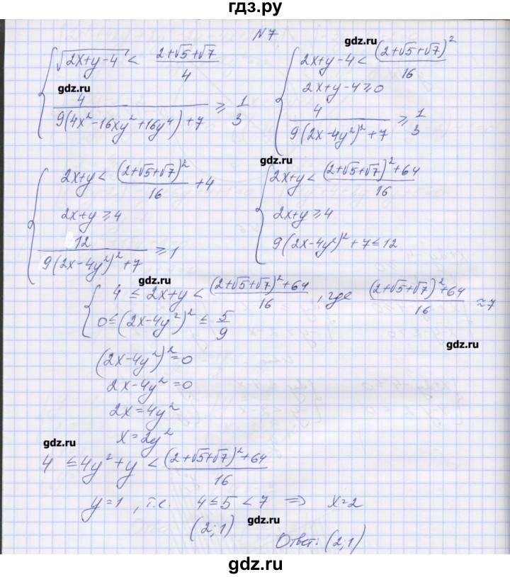 ГДЗ по алгебре 7‐9 класс Мордкович контрольные работы Углубленный уровень 9 класс / КР-3. вариант - 4, Решебник №1