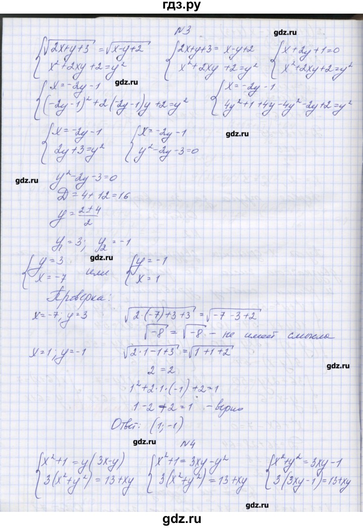ГДЗ по алгебре 7‐9 класс Мордкович контрольные работы Углубленный уровень 9 класс / КР-4. вариант - 1, Решебник №1