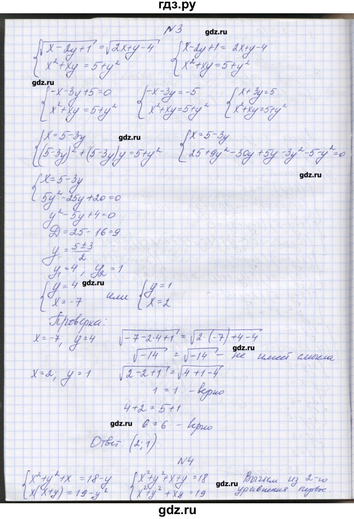 ГДЗ по алгебре 7‐9 класс Мордкович контрольные работы Углубленный уровень 9 класс / КР-4. вариант - 2, Решебник №1