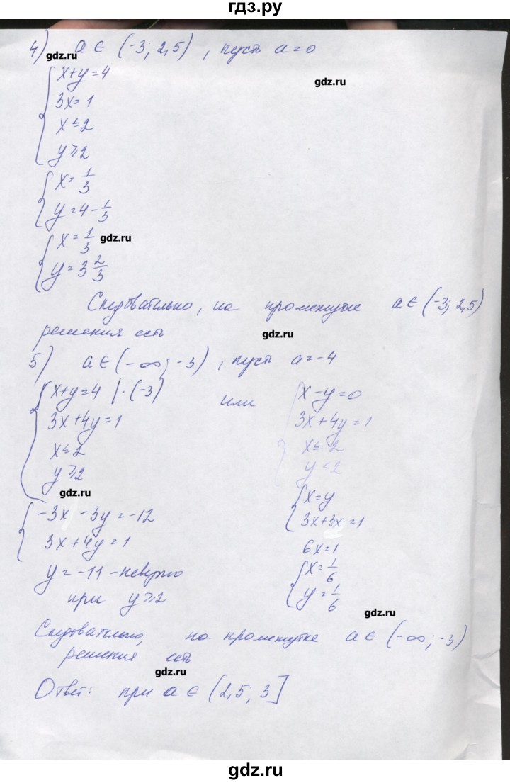 ГДЗ по алгебре 7‐9 класс Мордкович контрольные работы Углубленный уровень 9 класс / КР-4. вариант - 2, Решебник №1