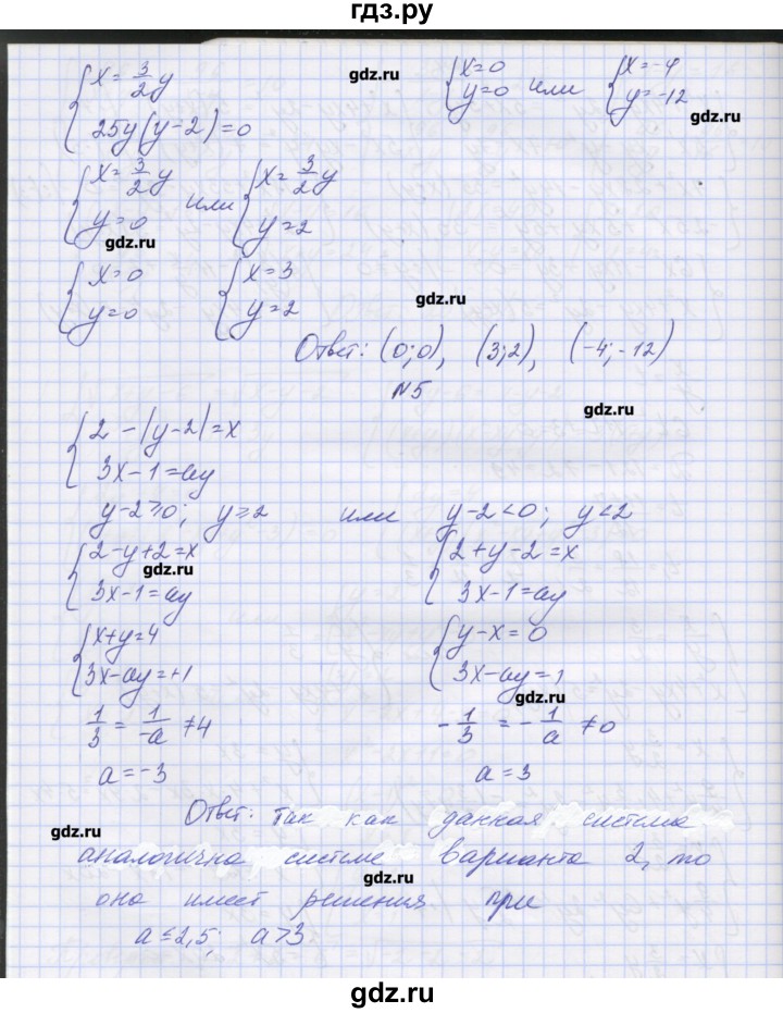 ГДЗ по алгебре 7‐9 класс Мордкович контрольные работы Углубленный уровень 9 класс / КР-4. вариант - 4, Решебник №1