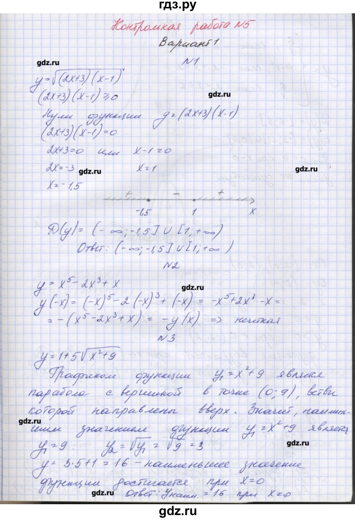 ГДЗ по алгебре 7‐9 класс Мордкович контрольные работы Углубленный уровень 9 класс / КР-5. вариант - 1, Решебник №1