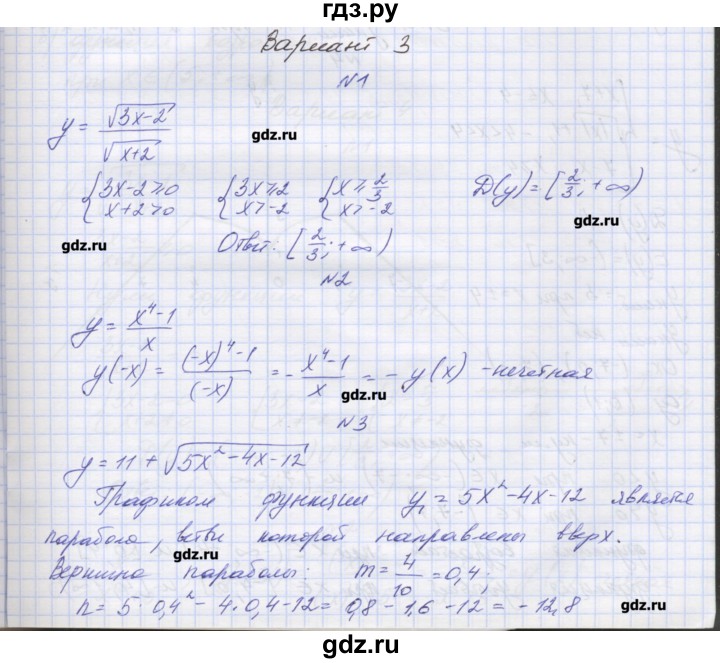ГДЗ по алгебре 7‐9 класс Мордкович контрольные работы Углубленный уровень 9 класс / КР-5. вариант - 3, Решебник №1