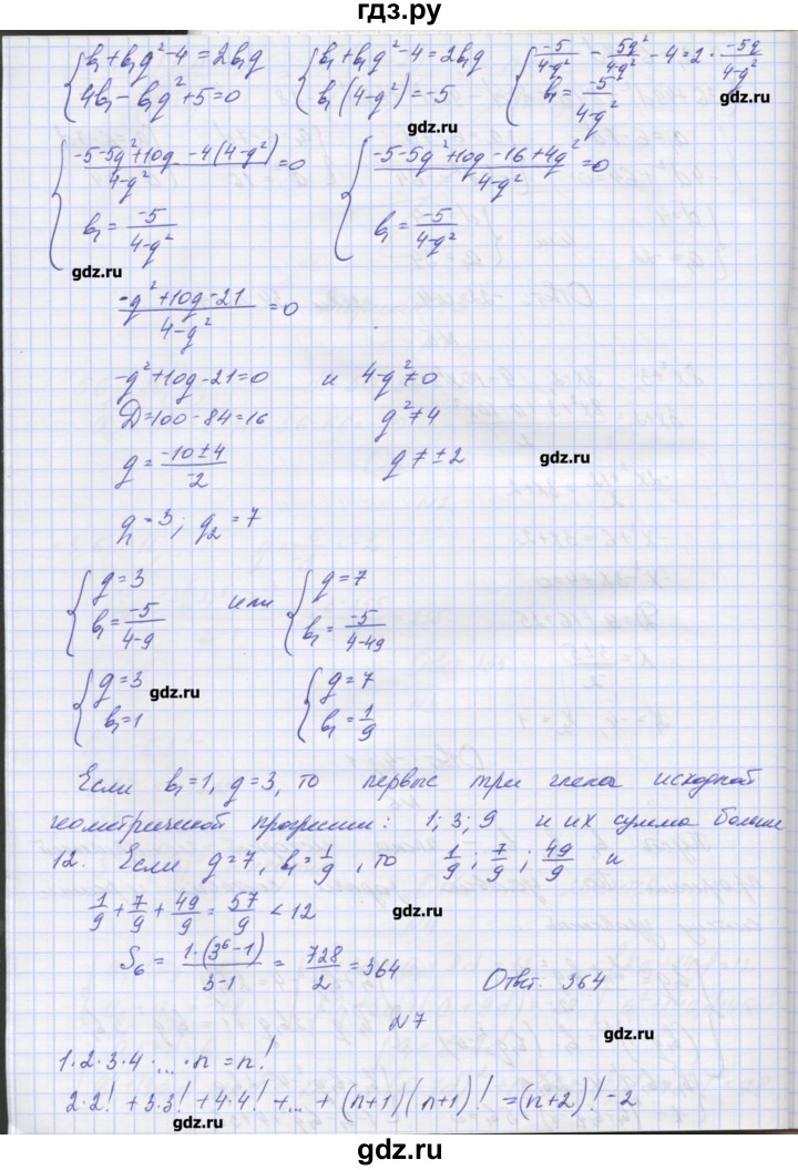 ГДЗ по алгебре 7‐9 класс Мордкович контрольные работы Углубленный уровень 9 класс / КР-7. вариант - 3, Решебник №1