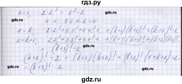 ГДЗ по алгебре 7‐9 класс Мордкович контрольные работы Углубленный уровень 9 класс / КР-7. вариант - 3, Решебник №1