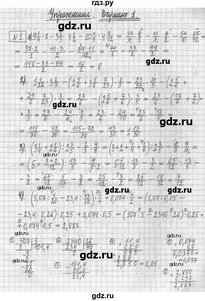 ГДЗ по алгебре 7 класс Мерзляк дидактические материалы  упражнение / вариант 1 - 1, Решебник