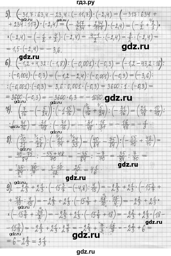 ГДЗ по алгебре 7 класс Мерзляк дидактические материалы  упражнение / вариант 1 - 1, Решебник