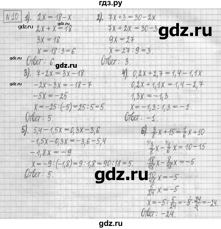 ГДЗ по алгебре 7 класс Мерзляк дидактические материалы  упражнение / вариант 1 - 10, Решебник