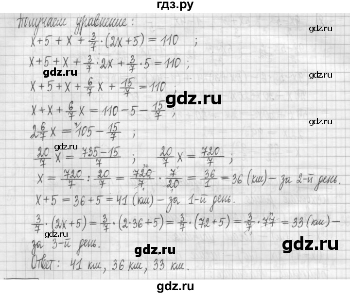 ГДЗ по алгебре 7 класс Мерзляк дидактические материалы  упражнение / вариант 1 - 102, Решебник