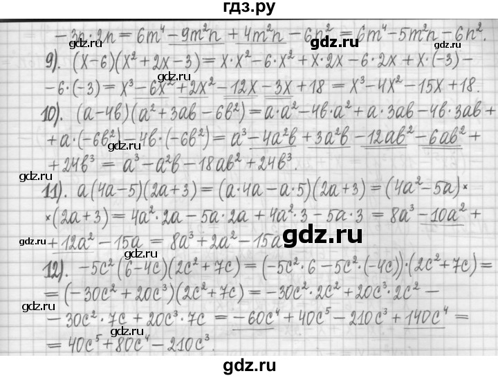 ГДЗ по алгебре 7 класс Мерзляк дидактические материалы  упражнение / вариант 1 - 103, Решебник