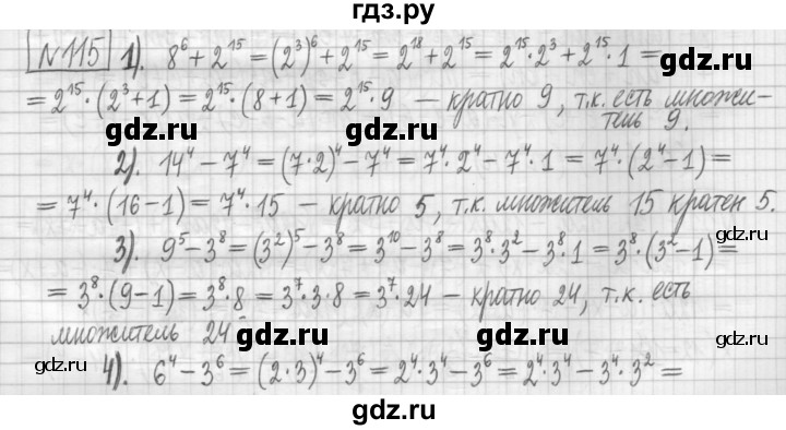 ГДЗ по алгебре 7 класс Мерзляк дидактические материалы  упражнение / вариант 1 - 115, Решебник