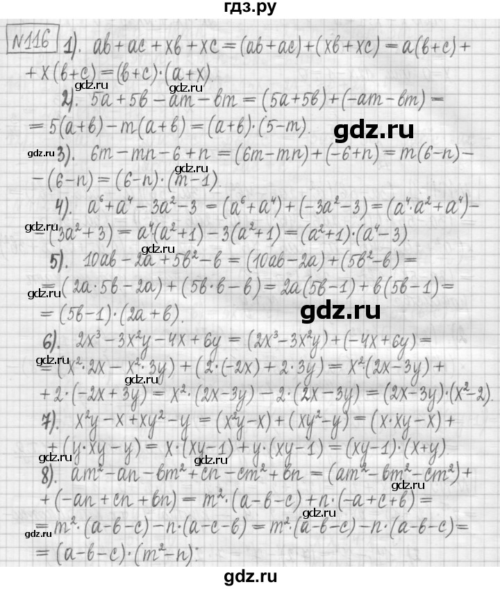 ГДЗ по алгебре 7 класс Мерзляк дидактические материалы  упражнение / вариант 1 - 116, Решебник
