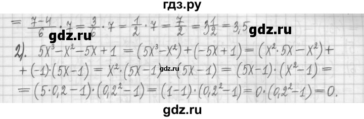 ГДЗ по алгебре 7 класс Мерзляк дидактические материалы  упражнение / вариант 1 - 117, Решебник