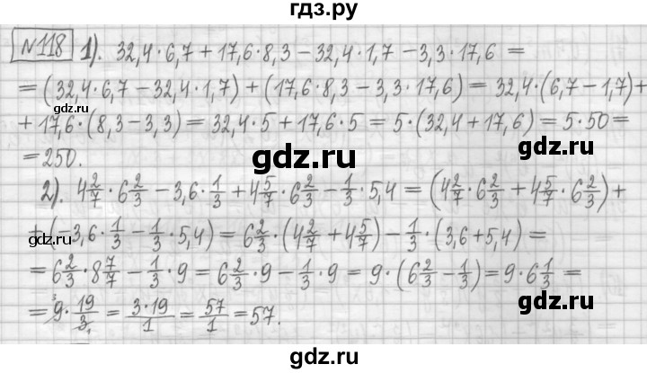 ГДЗ по алгебре 7 класс Мерзляк дидактические материалы  упражнение / вариант 1 - 118, Решебник