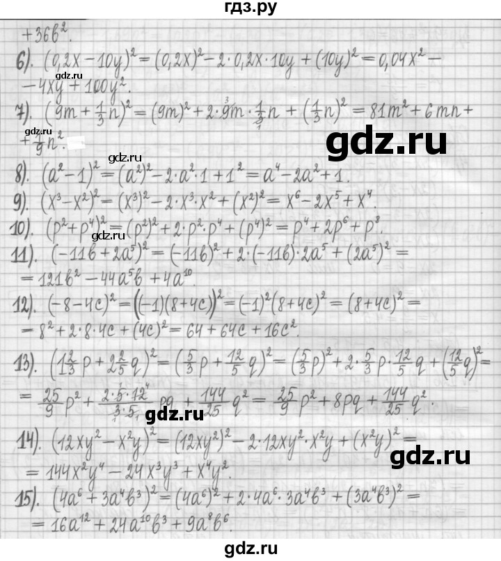 ГДЗ по алгебре 7 класс Мерзляк дидактические материалы  упражнение / вариант 1 - 127, Решебник