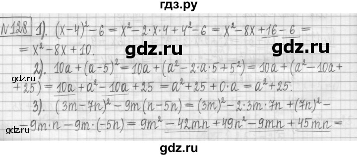 ГДЗ по алгебре 7 класс Мерзляк дидактические материалы  упражнение / вариант 1 - 128, Решебник