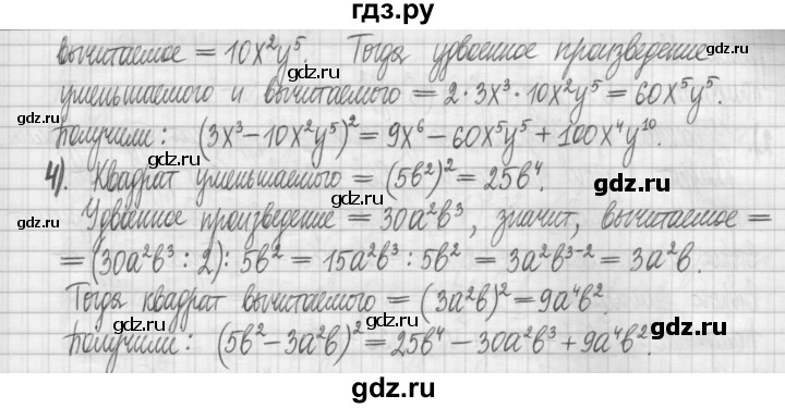 ГДЗ по алгебре 7 класс Мерзляк дидактические материалы  упражнение / вариант 1 - 131, Решебник