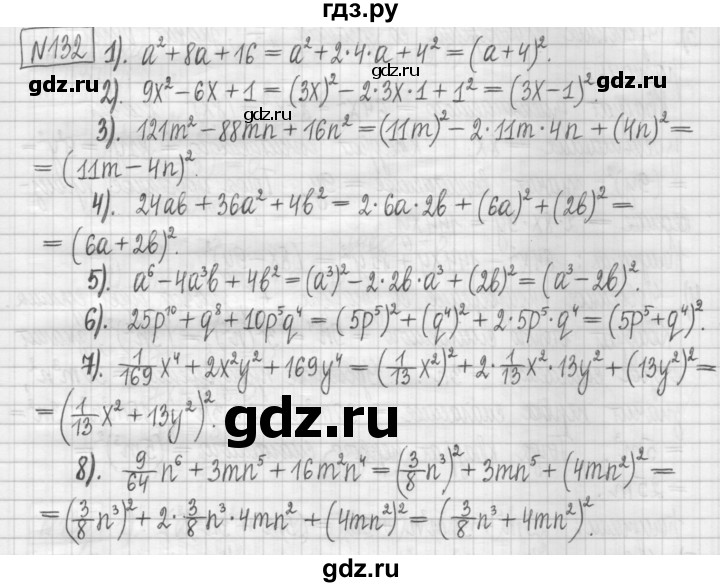 ГДЗ по алгебре 7 класс Мерзляк дидактические материалы  упражнение / вариант 1 - 132, Решебник