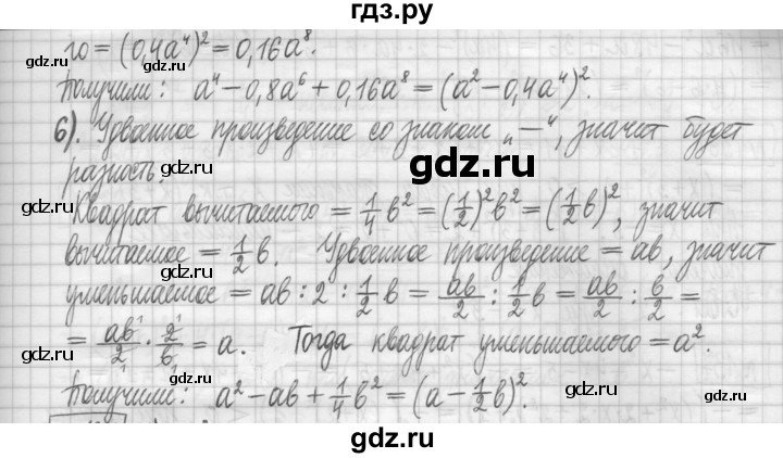 ГДЗ по алгебре 7 класс Мерзляк дидактические материалы  упражнение / вариант 1 - 133, Решебник