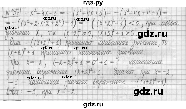 ГДЗ по алгебре 7 класс Мерзляк дидактические материалы  упражнение / вариант 1 - 137, Решебник