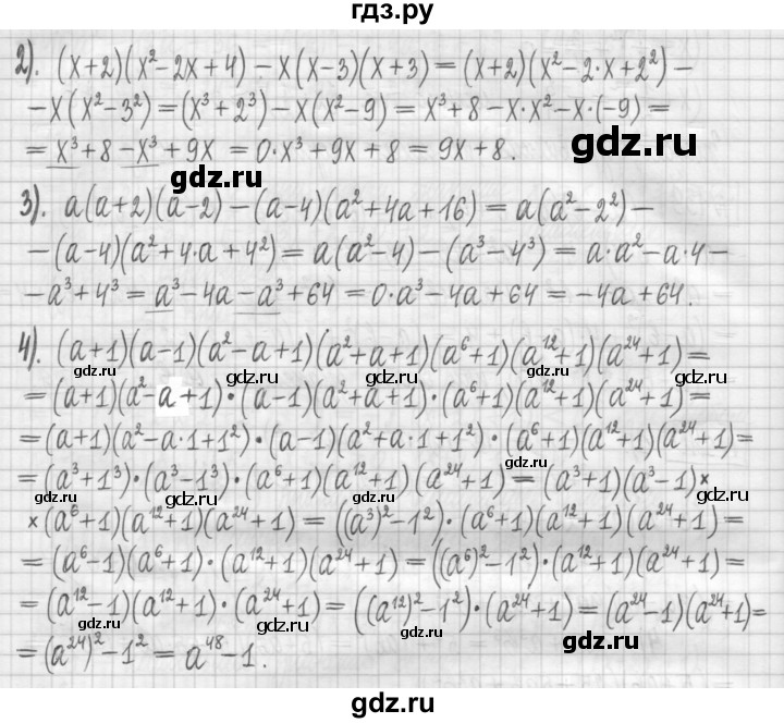 ГДЗ по алгебре 7 класс Мерзляк дидактические материалы  упражнение / вариант 1 - 141, Решебник
