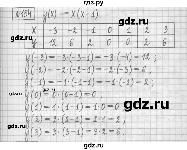 ГДЗ по алгебре 7 класс Мерзляк дидактические материалы  упражнение / вариант 1 - 154, Решебник