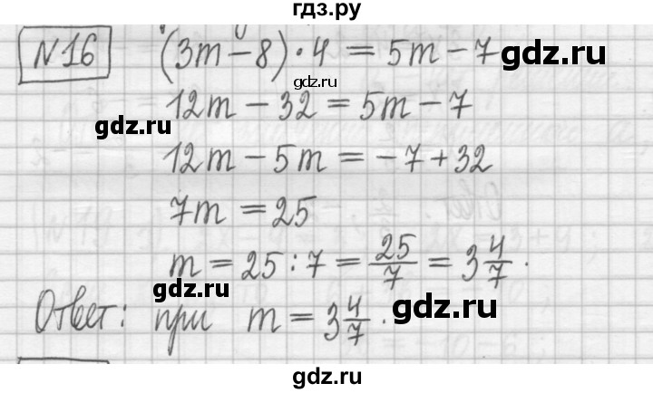 ГДЗ по алгебре 7 класс Мерзляк дидактические материалы  упражнение / вариант 1 - 16, Решебник
