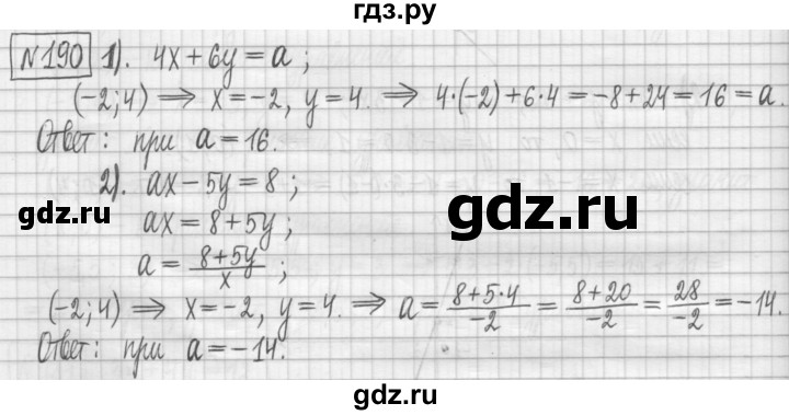 ГДЗ по алгебре 7 класс Мерзляк дидактические материалы  упражнение / вариант 1 - 190, Решебник