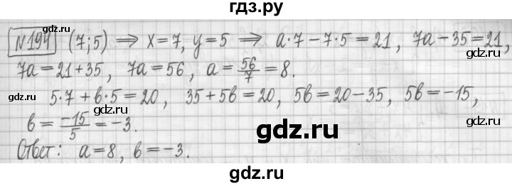 ГДЗ по алгебре 7 класс Мерзляк дидактические материалы  упражнение / вариант 1 - 194, Решебник