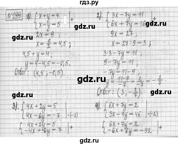 ГДЗ Упражнение / Вариант 1 199 Алгебра 7 Класс Дидактические.