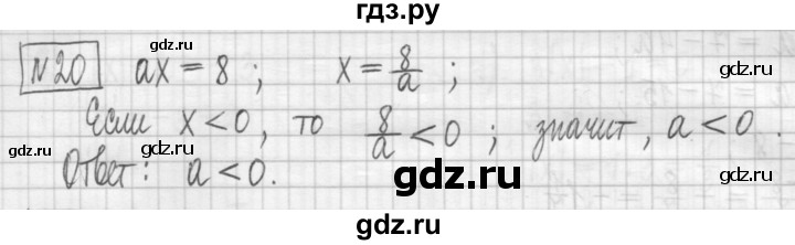 ГДЗ по алгебре 7 класс Мерзляк дидактические материалы  упражнение / вариант 1 - 20, Решебник