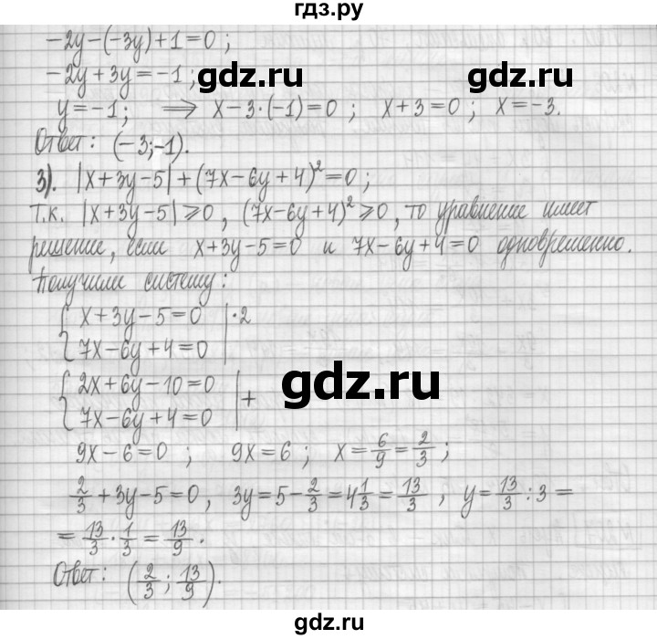 ГДЗ по алгебре 7 класс Мерзляк дидактические материалы  упражнение / вариант 1 - 204, Решебник
