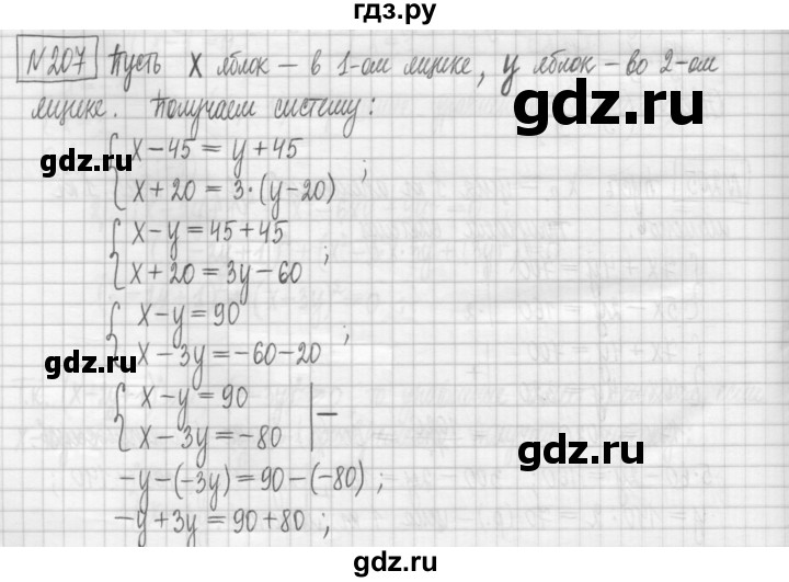 ГДЗ по алгебре 7 класс Мерзляк дидактические материалы  упражнение / вариант 1 - 207, Решебник