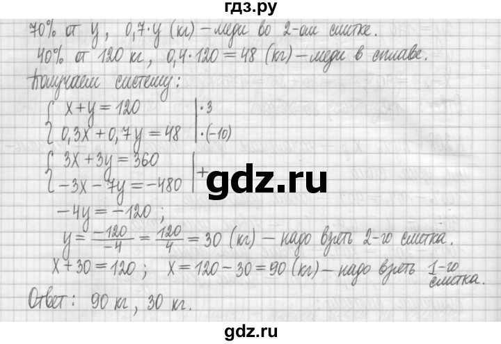ГДЗ по алгебре 7 класс Мерзляк дидактические материалы  упражнение / вариант 1 - 209, Решебник