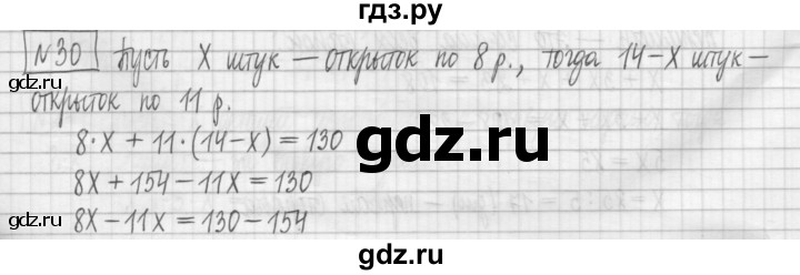 ГДЗ по алгебре 7 класс Мерзляк дидактические материалы  упражнение / вариант 1 - 30, Решебник